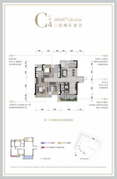 华侨城·粼港樾府南苑3室2厅2卫120.00平户型