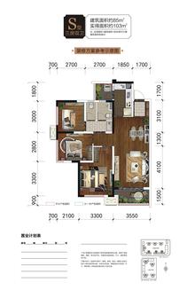 金域名邸2期3室2厅2卫85.00平户型