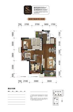 金域名邸2期3室2厅2卫85.00平户型