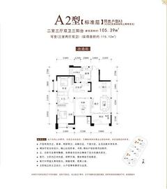 东麓驿境4期睎嶺2室3厅2卫105.39平户型