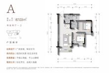 宽窄慢里1期2室2厅1卫87.03平户型