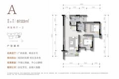 宽窄慢里1期2室2厅1卫87.03平户型