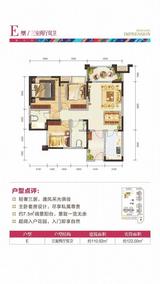 濛阳印象 3室2厅2卫 109.56平米