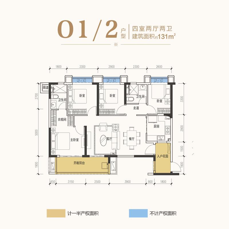 O1/2户型