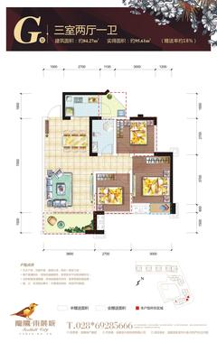 龙腾东麓城3室2厅1卫84.27平户型