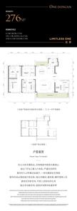 东安湖恒邦壹号1期4室2厅4卫276.00平户型
