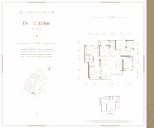 建发央玺1期4室2厅2卫173.00平户型