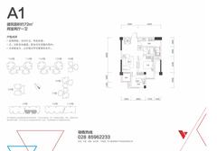 温哥华花园5.2期(温资金港华府)2室2厅1卫72.00平户型