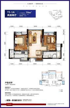 戛纳湾金棕榈2期2室2厅1卫75.00平户型