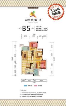 中铁银杏广场3室2厅1卫77.00平户型