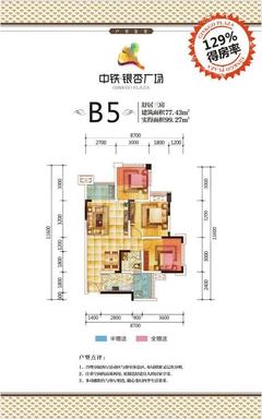 中铁银杏广场3室2厅1卫77.00平户型