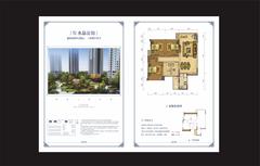 御澜台1期3室2厅2卫108.00平户型