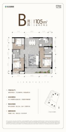 江语名邸1期3室2厅2卫105.00平户型
