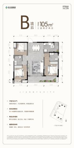 江语名邸1期3室2厅2卫105.00平户型