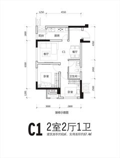 合能橙中心珍宝橙二期2室2厅1卫61.00平户型