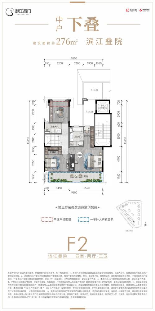 下叠中户（8-1-2）