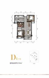 花照云庭1期 3室2厅1卫 104.85平米