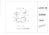山水涧1期 1室1厅1卫 49.05平米