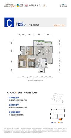 锦云樾小区1期（祥云樾府）3室2厅2卫122.00平户型