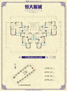 恒大新城3室2厅1卫99.88平户型
