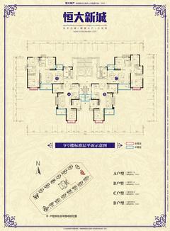 恒大新城3室2厅1卫99.88平户型