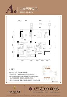 双楠尚品广场3室2厅2卫107.00平户型