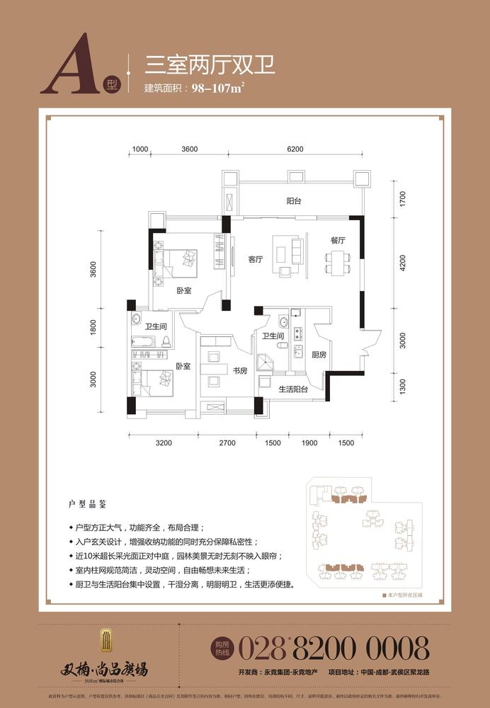A户型