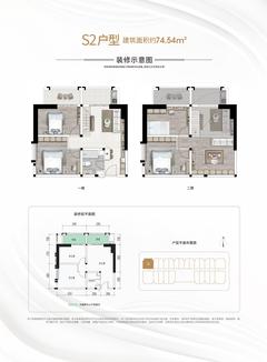 北城映像4期75.00平户型