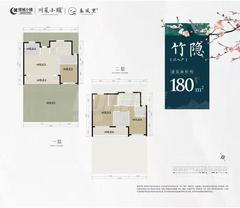 绿城川菜蜀香广场1期180.00平户型