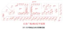 天美广场1期2482.48平户型