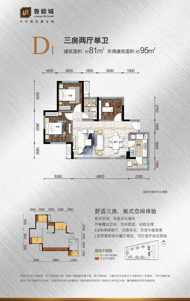D1户型