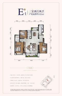 新城金樾府3室2厅2卫133.00平户型