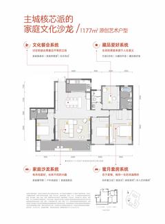 卓越云门锦绣名邸1期4室2厅3卫176.96平户型