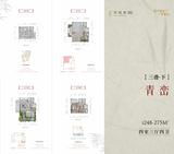 信悦府1期 4室3厅4卫 248.00平米