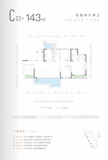 云璟江屿苑1期4室2厅2卫135.00平户型