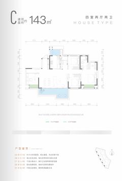 云璟江屿苑1期4室2厅2卫135.00平户型