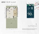 沁香（南入户）