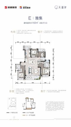 天湖岸花园1期4室2厅3卫162.00平户型