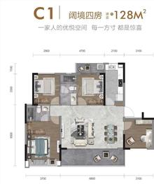 玺悦台小区1期4室2厅2卫128.00平户型