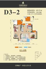 美洲花园 4室2厅2卫 105.00平米