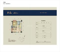 人居锦城世家1室2厅1卫55.00平户型