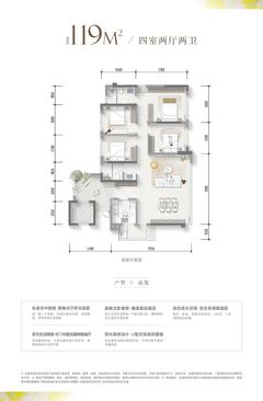 晓棠雅苑1期（东城金茂晓棠）4室2厅2卫119.02平户型
