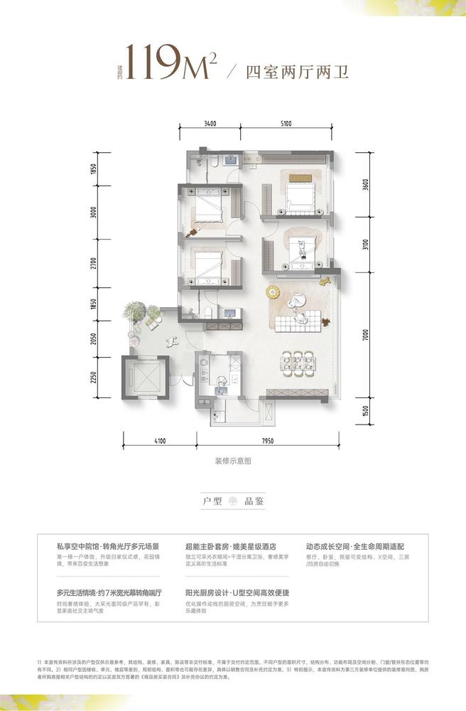 119户型
