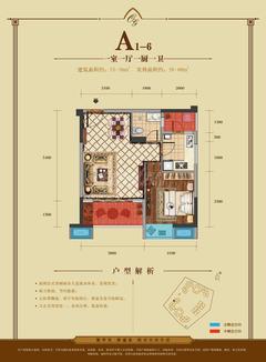 会所金澜苑1室1厅1卫53.00平户型