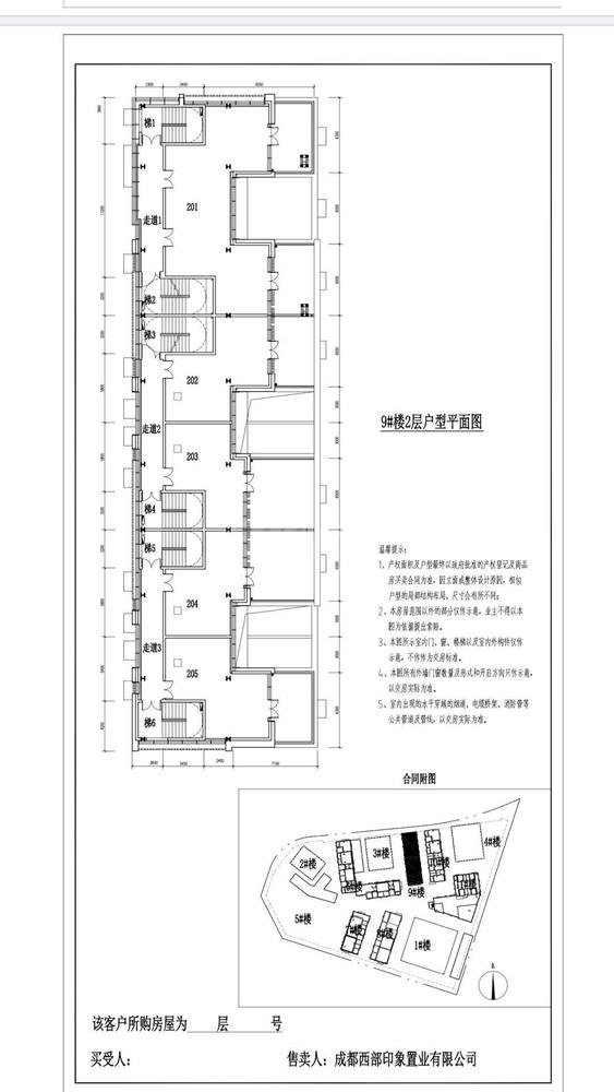 9号楼2层平面图