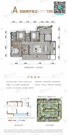 东安湖畔花园1期4室2厅2卫130.00平户型