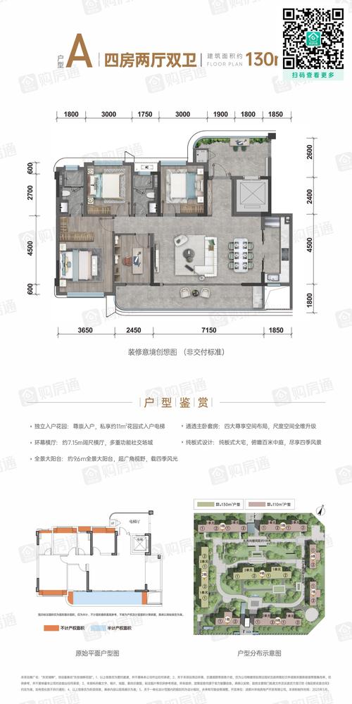 A户型