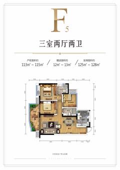 富豪公馆3室2厅2卫113.00平户型