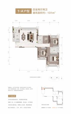 尊邸4室2厅2卫131.00平户型