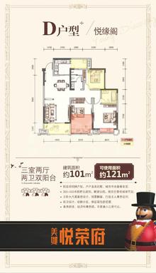 奥园公园府邸3室2厅2卫101.00平户型